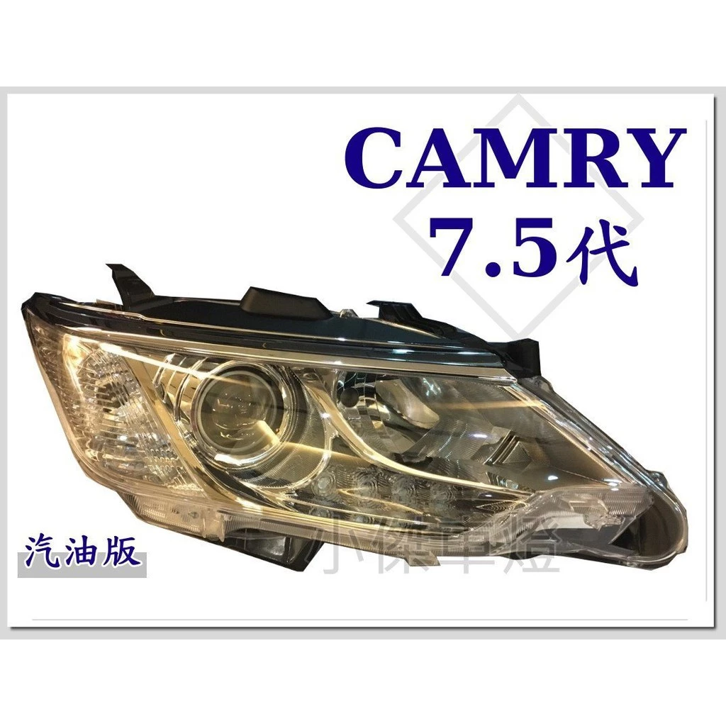 全新 CAMRY 7.5代 15 16 17 年 汽油版 原廠型 晶鑽 魚眼 大燈 一顆3900