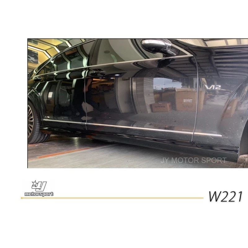 賓士BENZ W221 S350升級S63 改新款全車前保桿 後保桿 側裙+大燈+尾燈+後視鏡+水箱罩+尾管