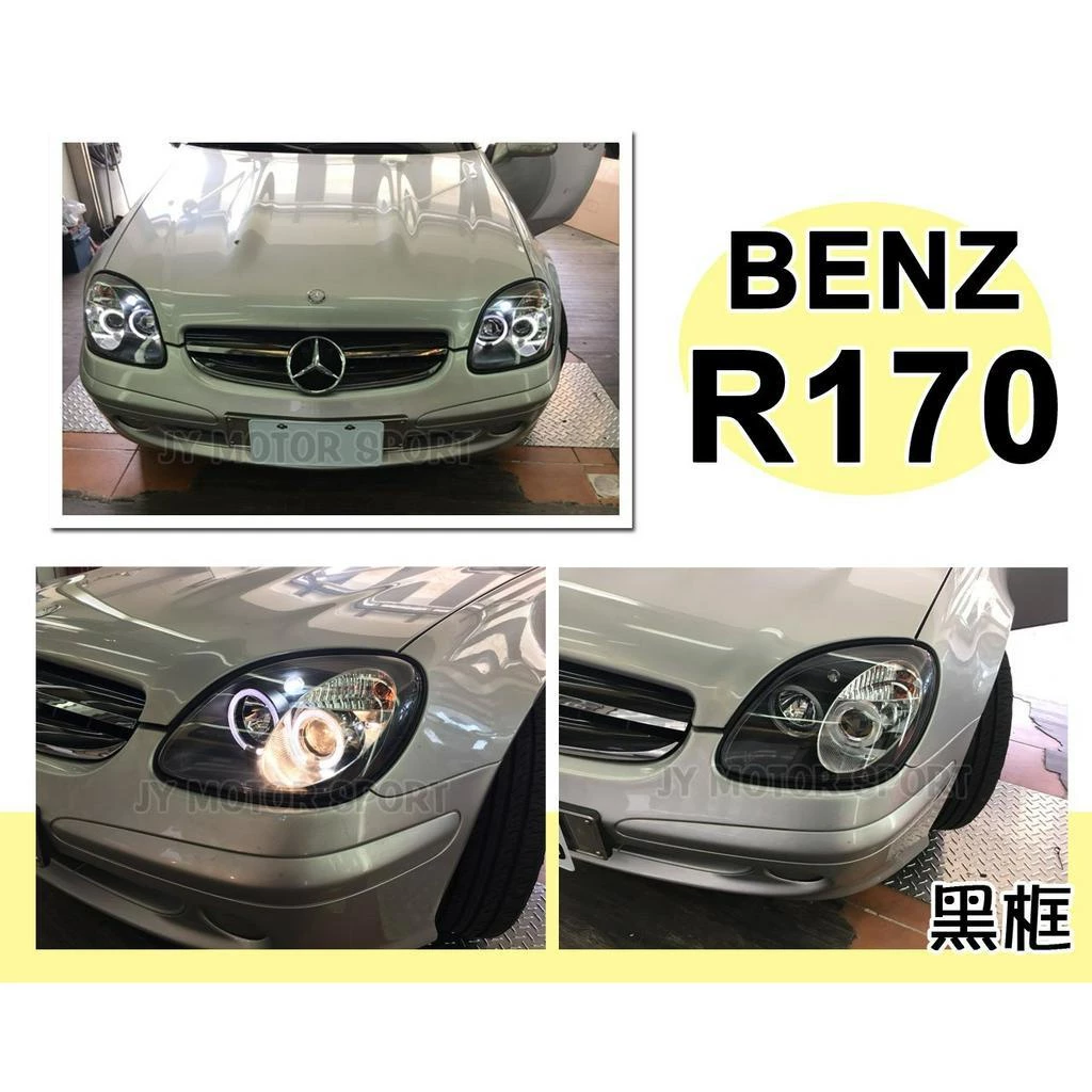 全新 實車 賓士 BENZ SLK R170 晶鑽 黑框 光圈 魚眼 一体成形 大燈