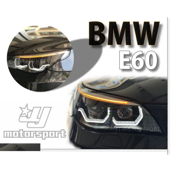 新款 實車 BMW E60 E61 黑框 M5樣式 3D導光圈 上燈眉 魚眼 大燈 頭燈
