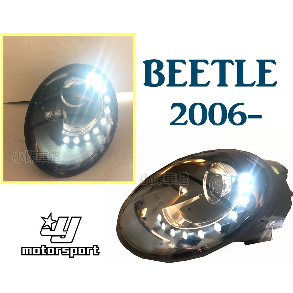 全新 VW BEETLE 金龜車 遠近雙光 06 07 08 09 10 年 類12年後 R8燈眉 魚眼 大燈