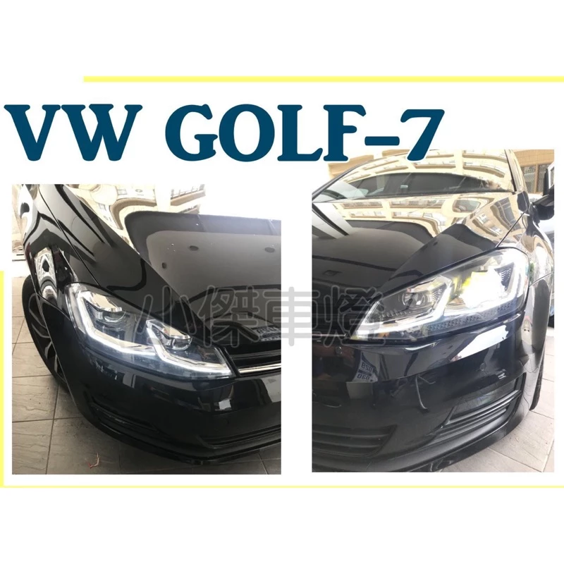 福斯 VW GOLF 7代 7.5代 跑馬方向燈 雙功能 頂級版 日行燈 魚眼大燈 含白光LED 大燈
