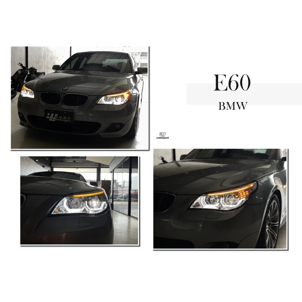 新品 改版 BMW E60 E61 晶鑽 M5樣式 3D 導光圈 上燈眉 魚眼 大燈