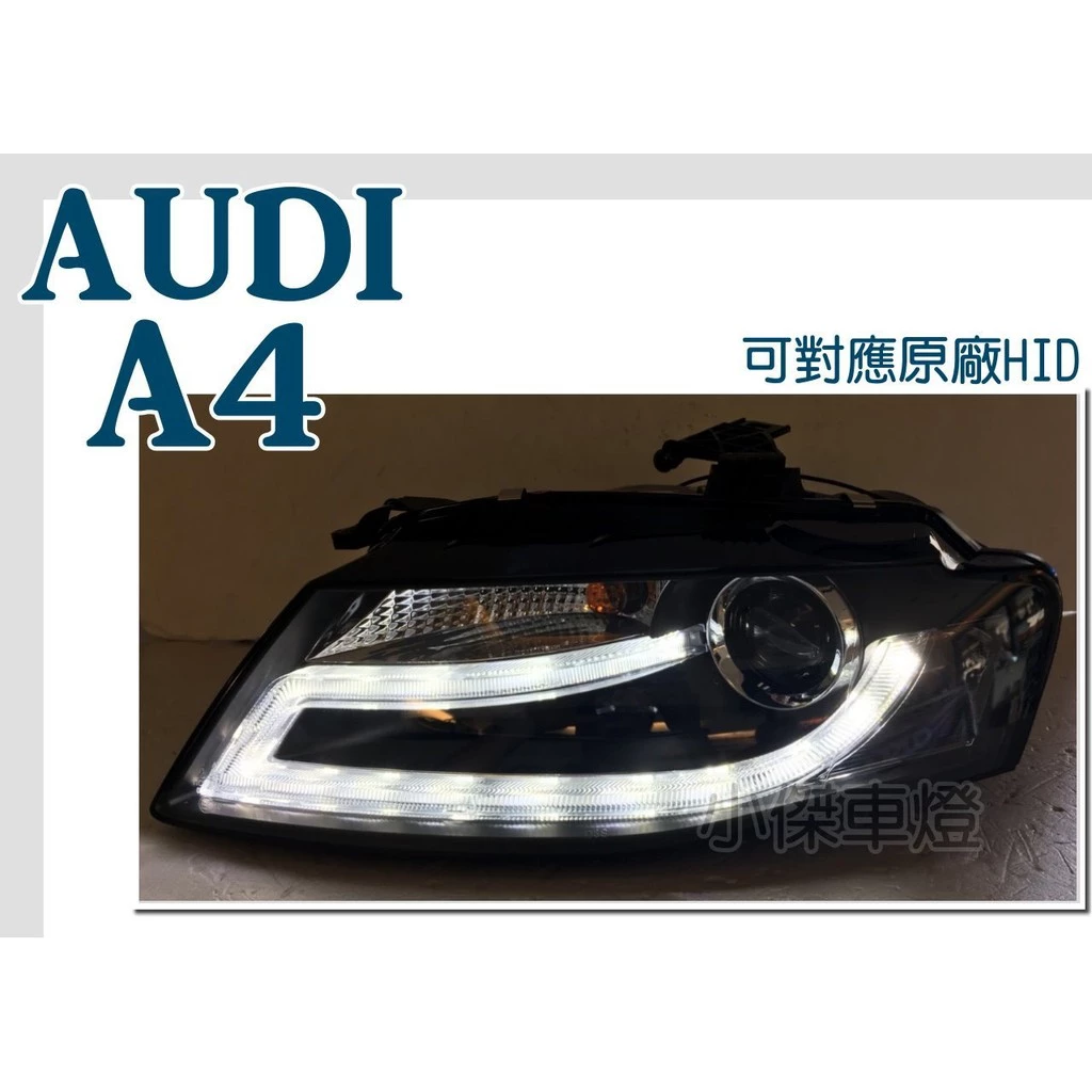 全新 奧迪 AUDI A4 08 09 10 11年 B8類B8.5代光條R8燈眉魚眼 大燈 車燈