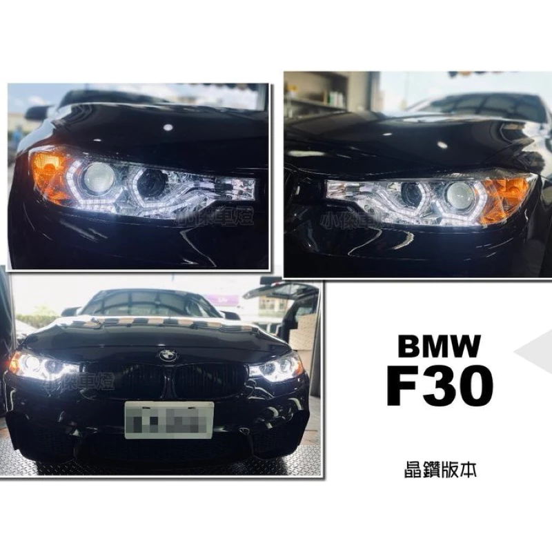 全新 BMW F30 12 13 14 15年 類LCI LED導光光圈式樣 魚眼 大燈 F30大燈