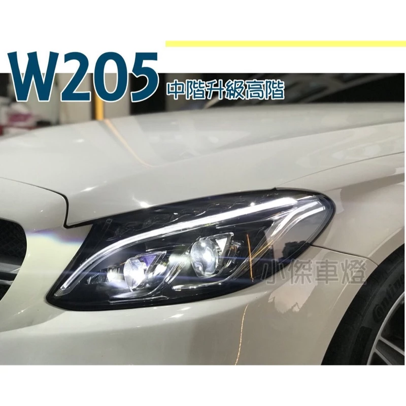 全新 賓士BENZ W205 C200 C300 C180 中階單魚眼版本升級高階版 四魚眼 大燈