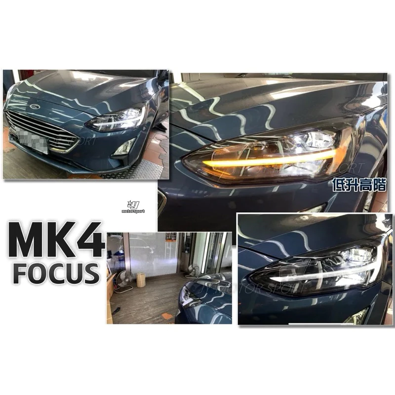 NEW FOCUS 2019 MK4 四代 FOCUS 低階 鹵素燈泡 升級高階版全LED 光導 魚眼大燈