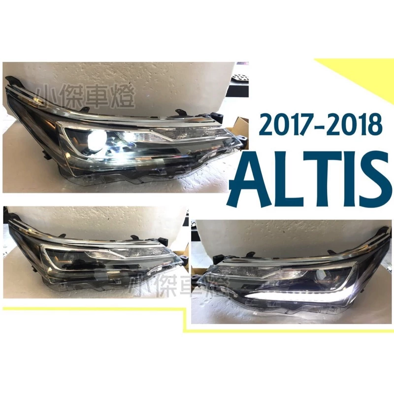 全新 ALTIS 2017 2018 11.5代 原廠型LED 大燈 魚眼 大燈單顆價