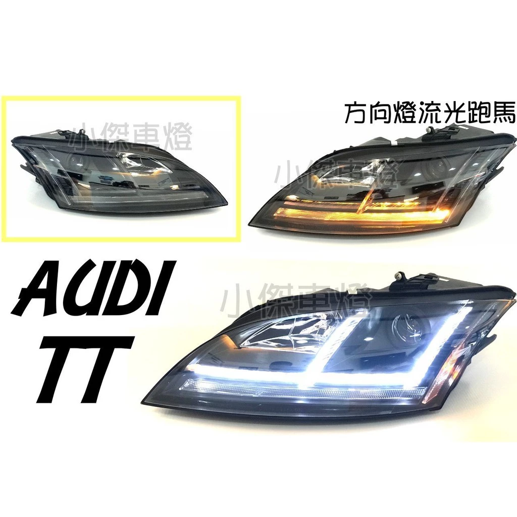 全新 AUDI 奧迪 TT 06 07 08 09 10 11-13 HID版專用 黑框 雙L 跑馬方向燈魚眼大燈