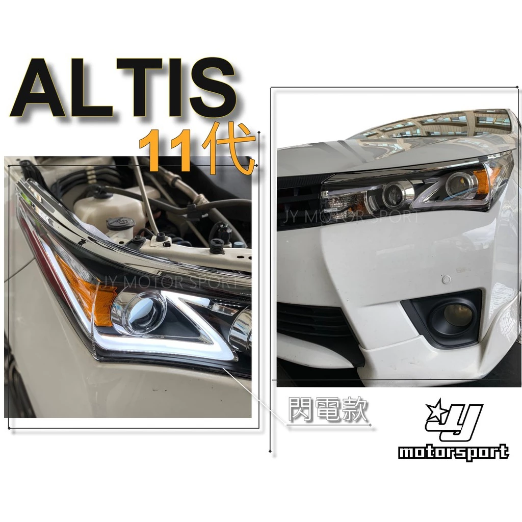 NEW ALTIS 2014 2015 14 15 11代 閃電型 導光 4魚眼 R8 日行燈 大燈