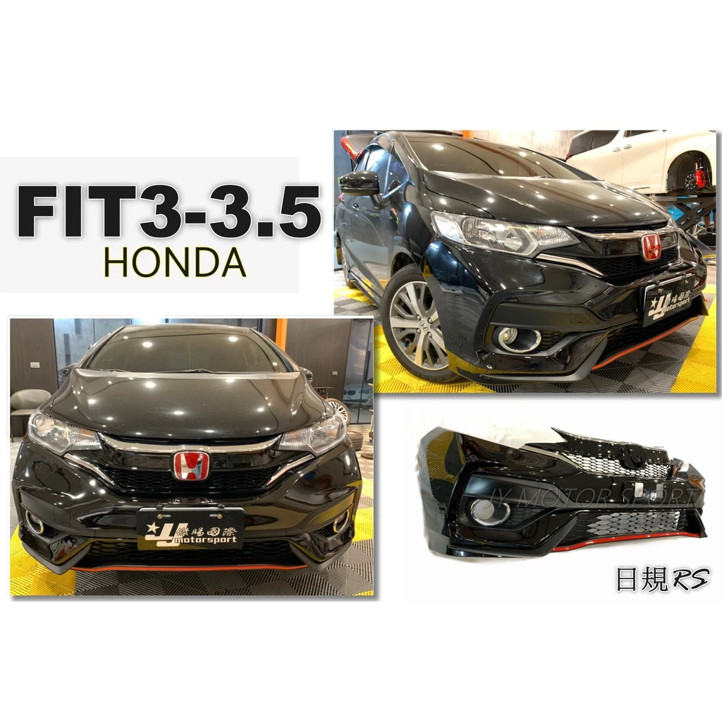 全新 HONDA FIT 3代 3.5代 14 15 16 17 18 19 日規 RS 前保桿 前大包 含烤漆