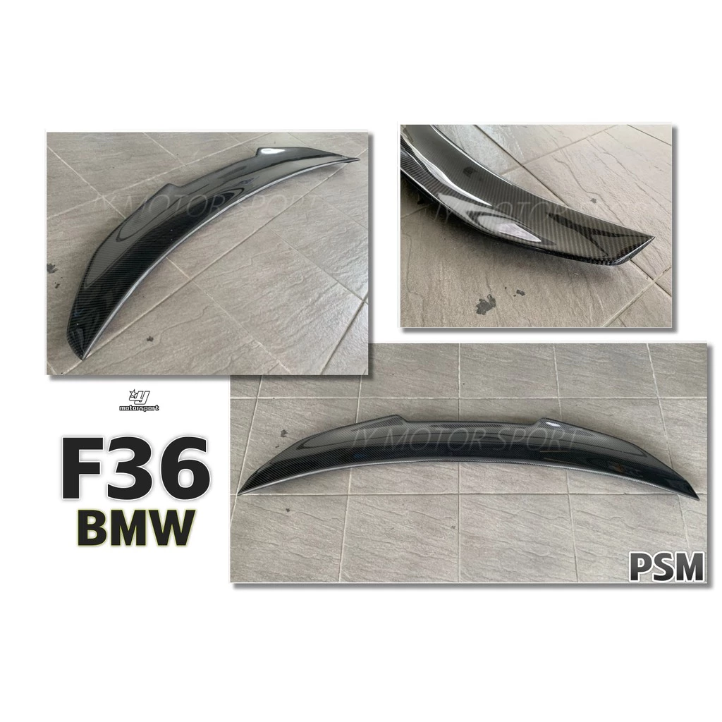 全新 BMW F36 F32 PSM 4系列 抽真空 碳纖維 CARBON 卡夢 尾翼