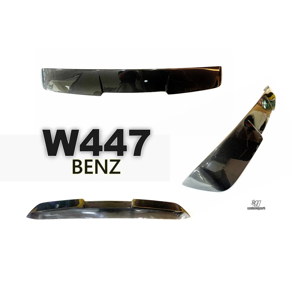 全新 BENZ 賓士 W447 VITO 專用 V款 卡夢 碳纖維 CARBON 尾翼