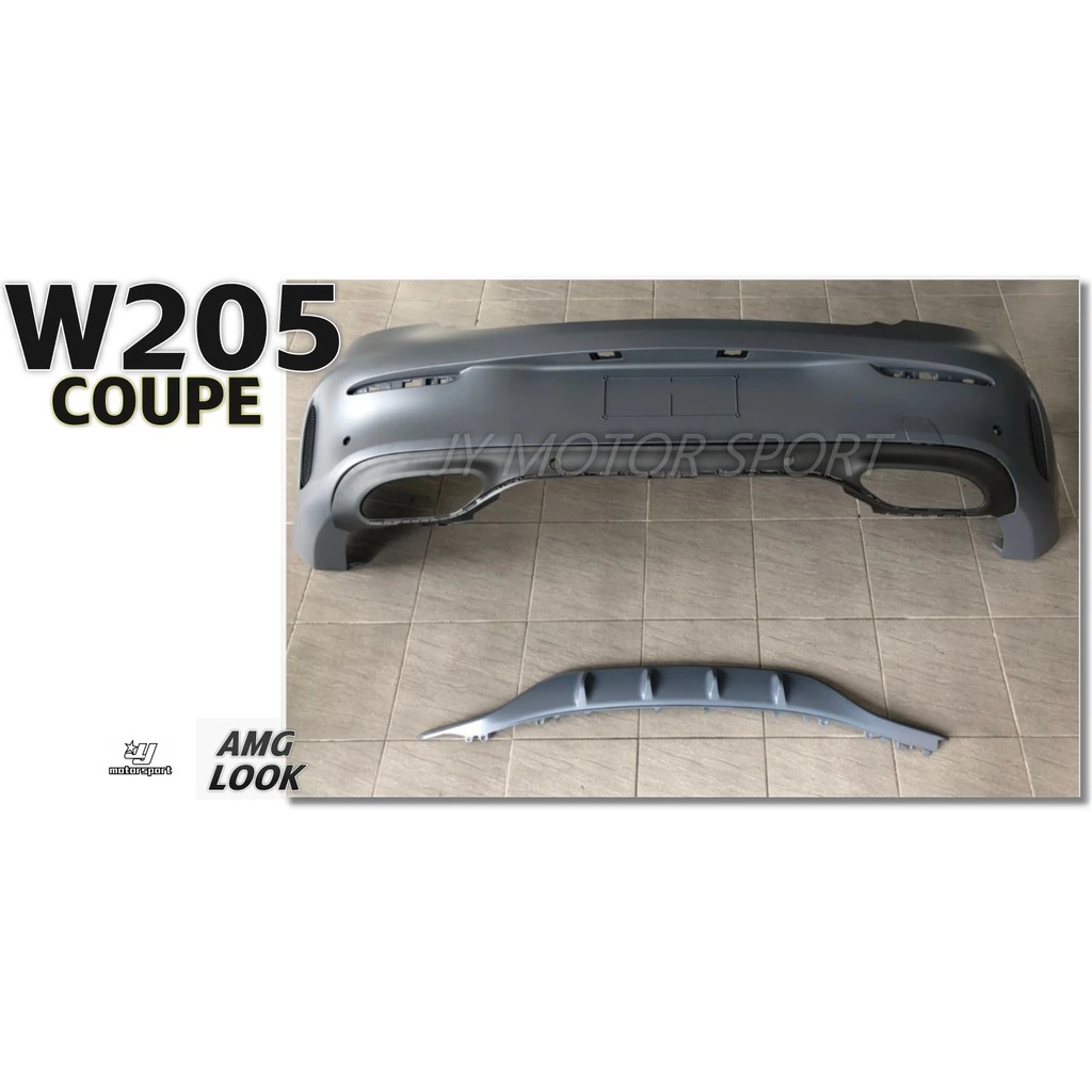 全新 BENZ W205 COUPE 2D 雙門 AMG 樣式 後保桿 後大包 PP材質 素材