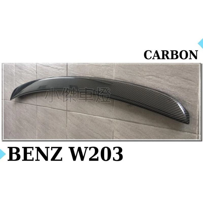 賓士 BENZ W203 C180 C200 C230 碳纖維 CARBON 卡夢 W203尾翼 鴨尾
