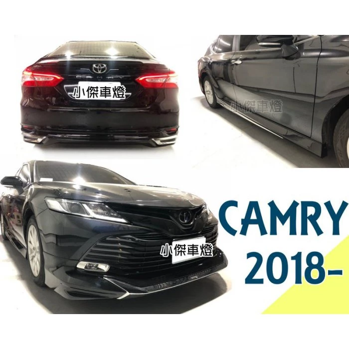 全新 CAMRY 8代 18 19 年 Modellista 蒙娜麗莎 前下巴 側裙 後下巴 含烤漆