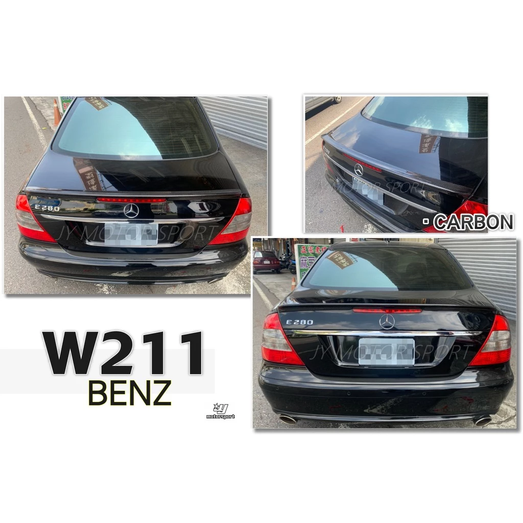 全新 賓士 W211 E200 E240 E280 E300 E55 E60 卡夢 CARBON 尾翼 鴨尾