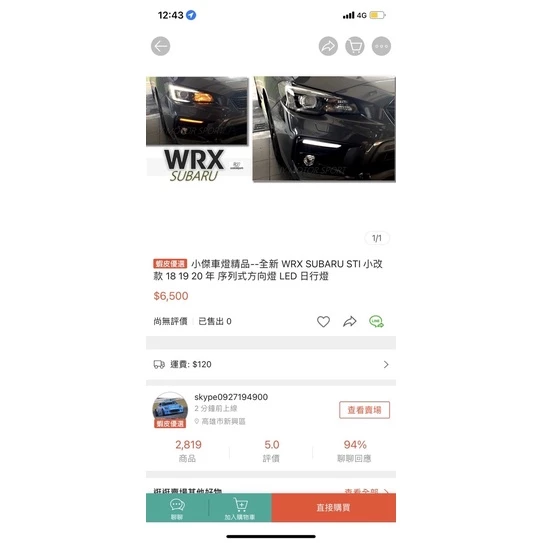 全新 SUBARU WRX 18 19 2018 2019 年 LEVORG ST 款 定風翼 前下巴 ABS