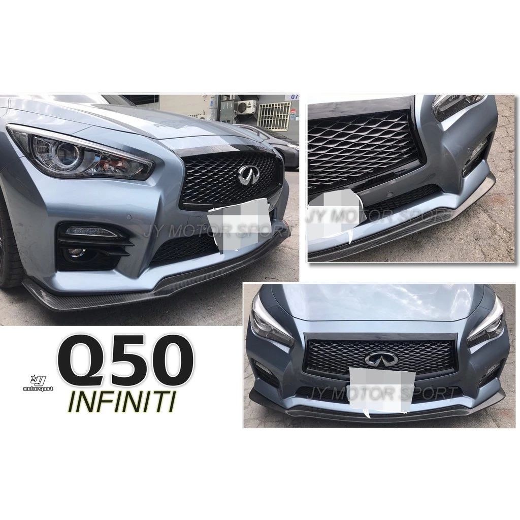 全新 INFINITI 14 15 16 17 Q50 專用 SPORT 卡夢 CARBON 前下巴 前下定風翼