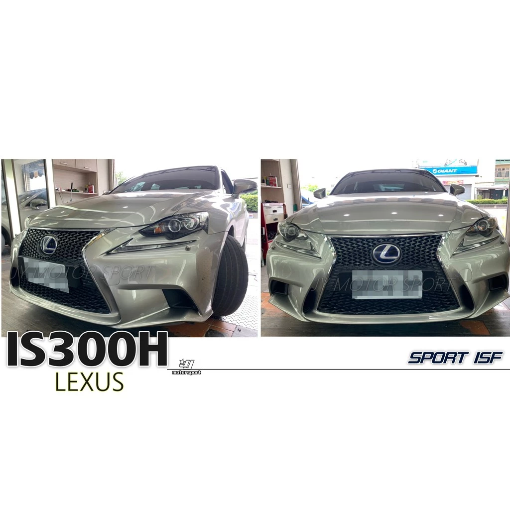 LEXUS IS250 IS300 13-15年改 SPORT ISF 前保桿 IS300H IS200T素材