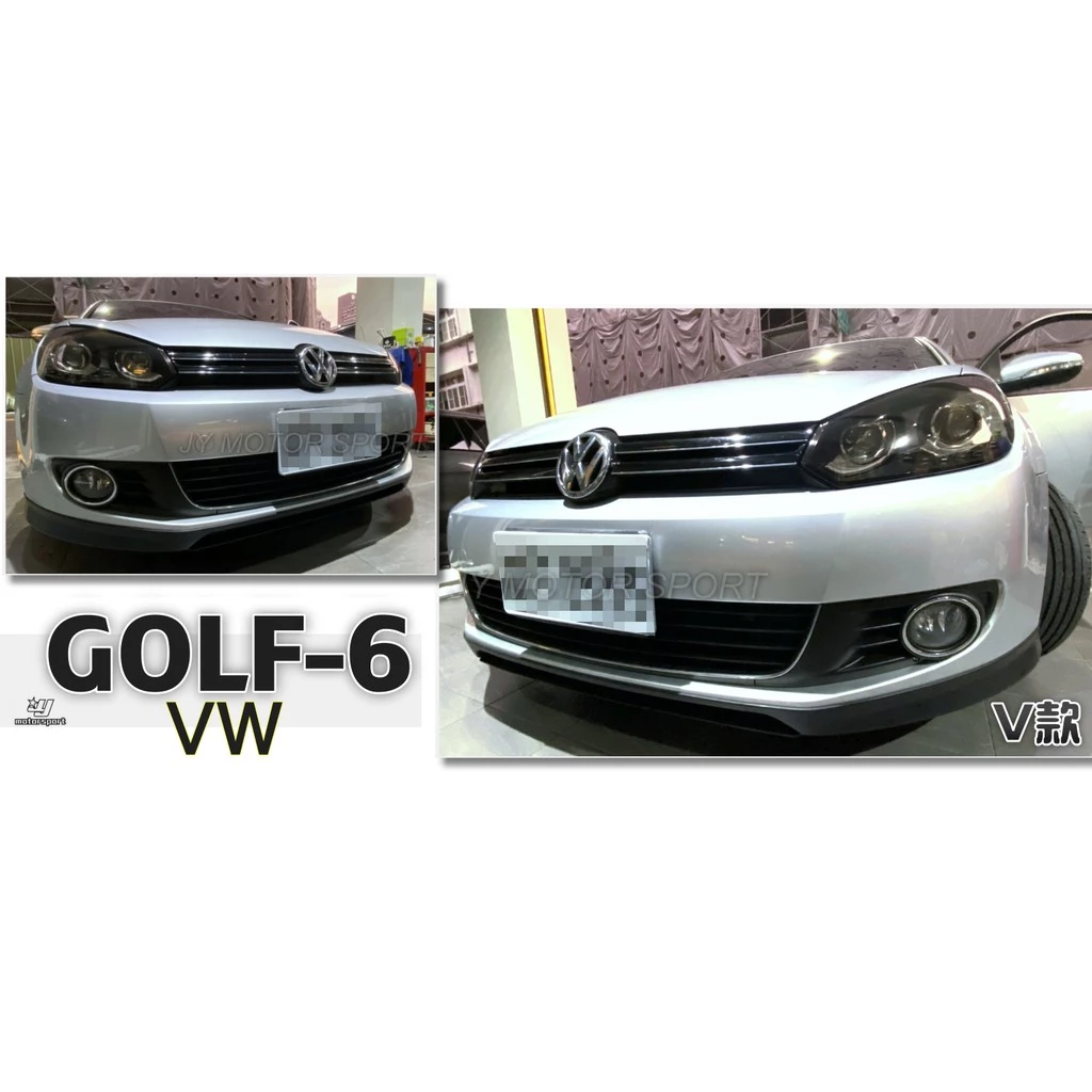 全新 VW 福斯 GOLF 6 GOLF6代 TSI V款 前下巴 PU材質 素材