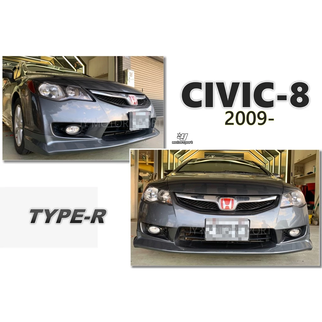 全新 喜美8代 CIVIC8 09 10 11年 k12 小改款 TYPE R 前下巴 TR 含烤漆