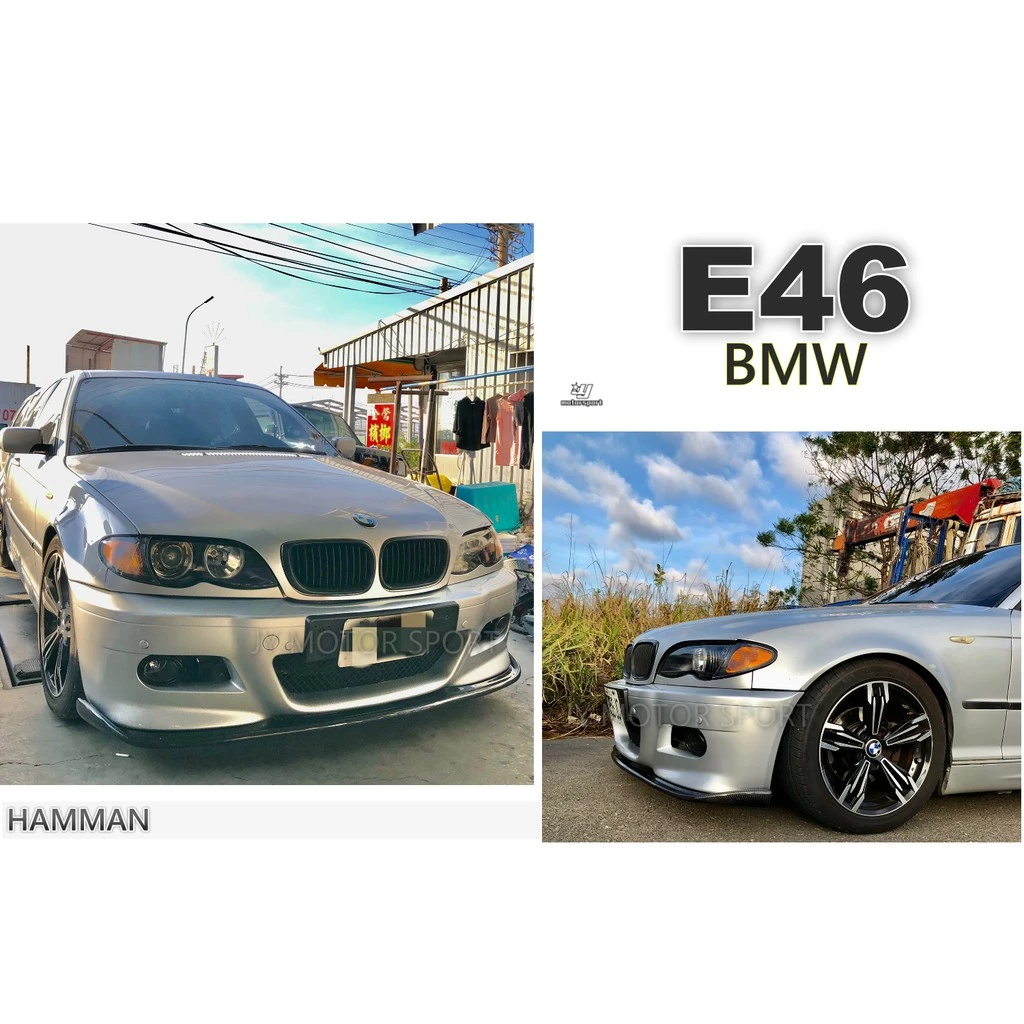 全新 寶馬 BMW E46 M3 保桿專用 H款 HAMMAN 卡夢 碳纖維 CARBON 前下巴