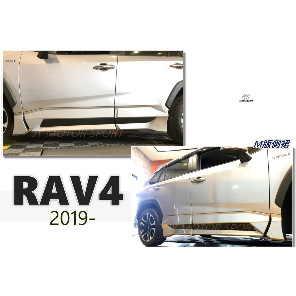 全新 RAV-4 RAV4 五代 19 20 日規 TRD版 側裙 空力套件 含烤漆