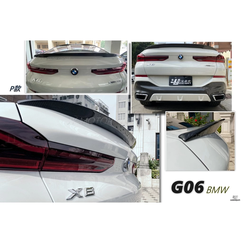 全新 BMW G06 X6 19 20 2019 2020 P 牌 卡夢 碳纖維 CARBON 尾翼