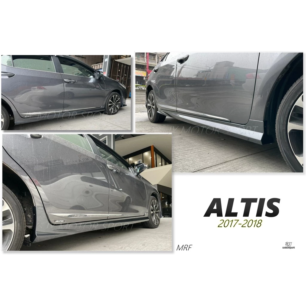 全新 ALTIS 11代 11.5代 14 15 16 17 18 年 MRF 側裙 側群 含烤漆