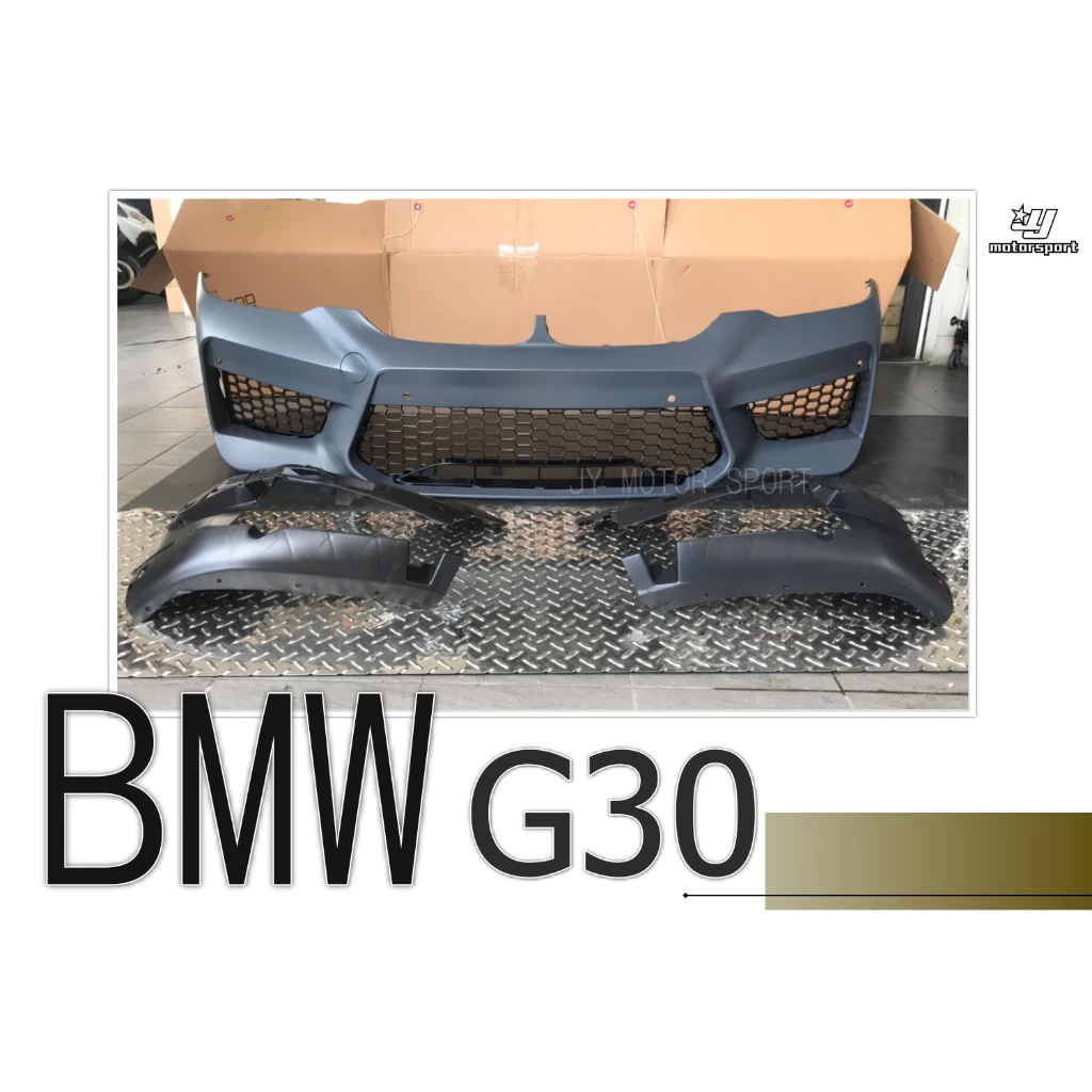 全新 BMW 寶馬 G30 G31 M5 樣式 前大包 前保桿 空力套件 素材