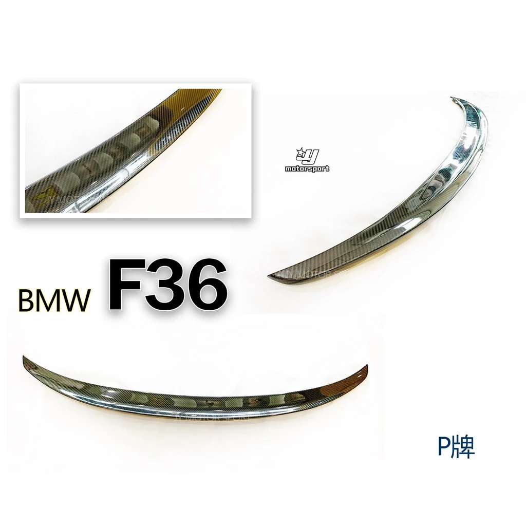 全新 寶馬 BMW F36 4門 4 D F32 2D 2門P款 卡夢 CARBON 碳纖維 P 尾翼