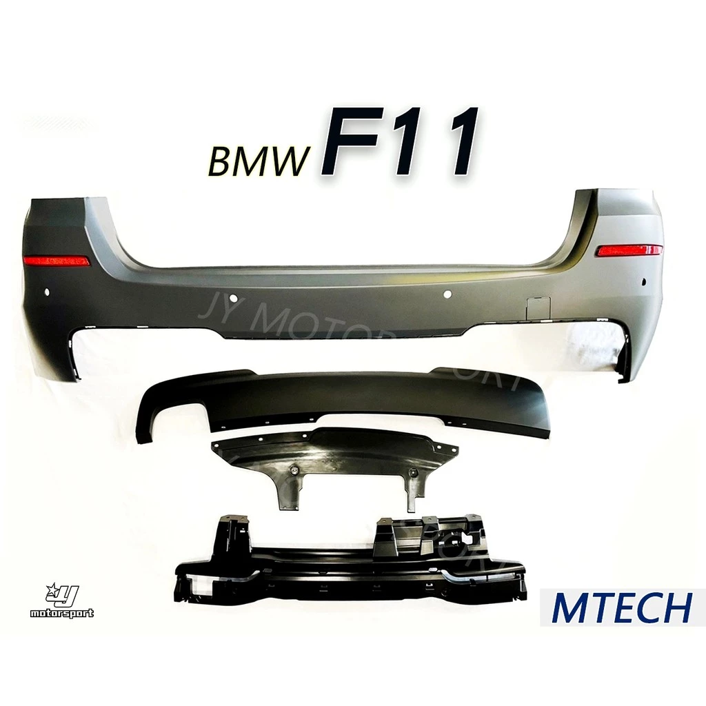 全新 寶馬 BMW F11 520 528 535 MTECH 後保桿 後大包 空力套件 素材 PP材質