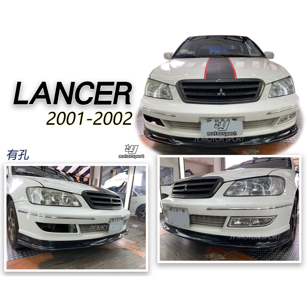 全新 三菱 GLOBAL LANCER VIRAGE 01 02 03 04 05 06 07 有孔 前下巴