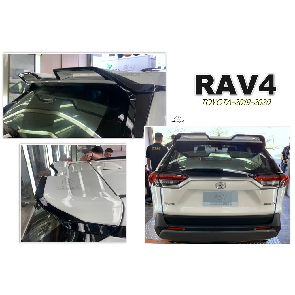 全新 RAV-4 RAV4 19 20 2019 2020 5代 五代 尾翼 運動版 雙色 天使 尾翼 含烤漆