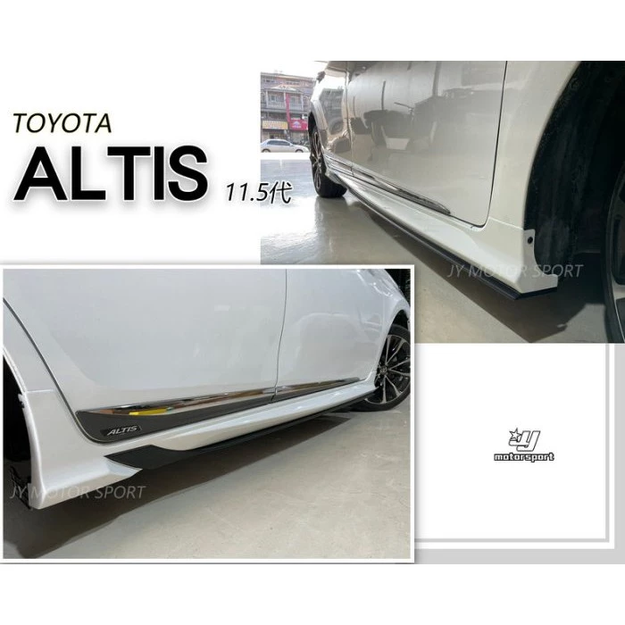 全新 TOYOTA ALTIS 17 18 2017 2018年 11.5代 11代 RF3版 側裙 含烤漆