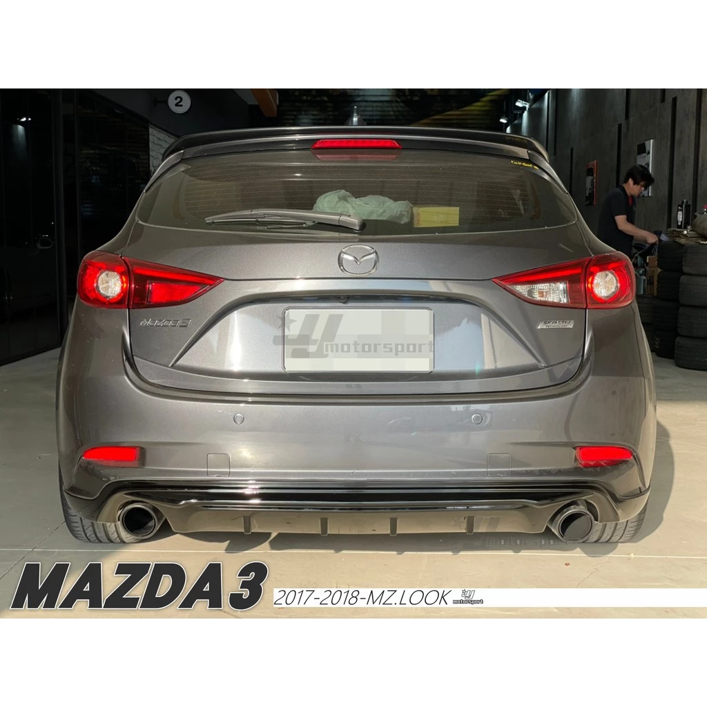 全新 馬3 MAZDA3 2017 2018 17 18 年 5門 專用 5D 雙出 MZ版 亮黑 後中包 後下巴