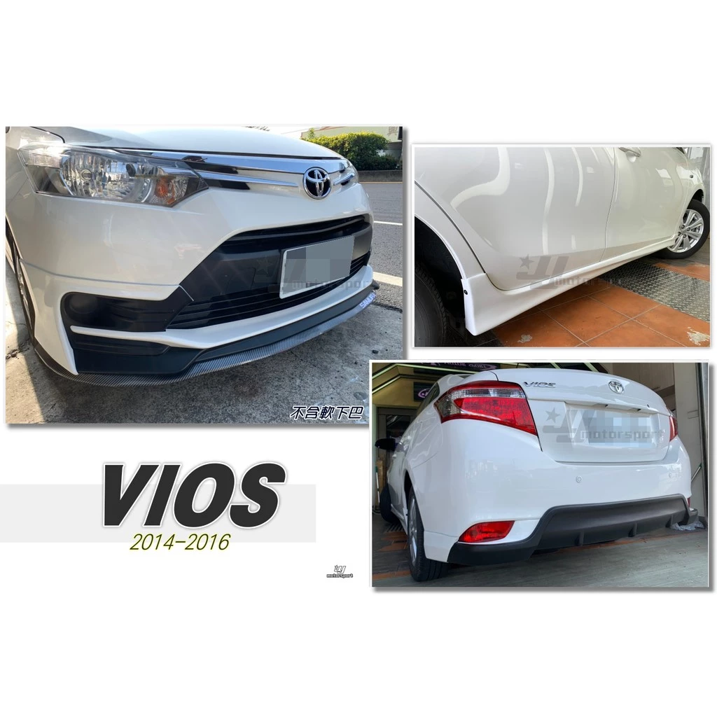 全新 VIOS 2014 2015 2016 年 TRD 前下巴 搭配 原廠型 側裙 後下巴 含烤漆