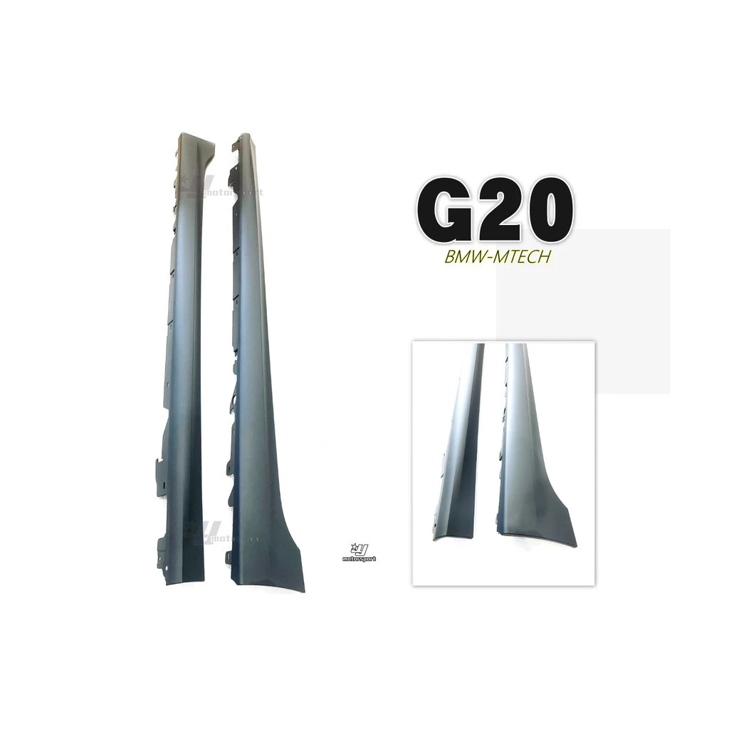 全新 BMW G20 19 20 年 改M-TECH 款 MTK 前保桿 後保桿 側裙 大包總成 AN大廠 PP