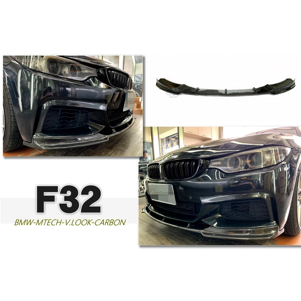 全新 BMW F33 F32 F36 4系列 M-TECH V款 卡夢 碳纖維 CARBON 前下巴