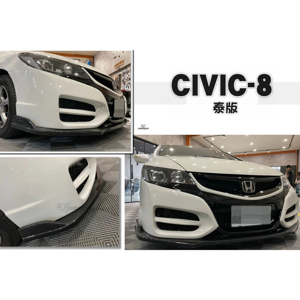 全新 HONDA CIVIC8 八代 K12 泰版 前保桿 大包 含導光條 水轉前下巴 素材 不含通風網