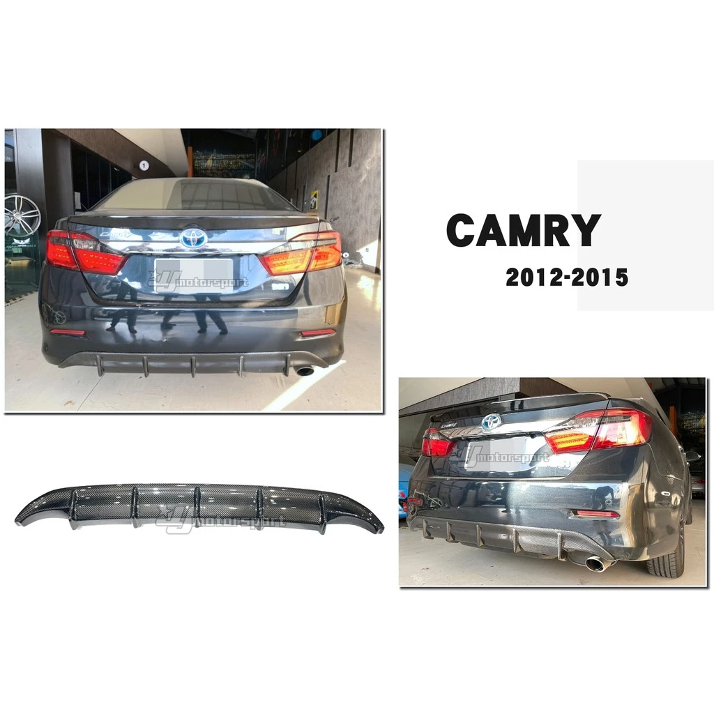 全新 TOYOTA CAMRY 7代 12 13 14 15 年 R版 卡夢 CARBON 後下巴 黏貼式