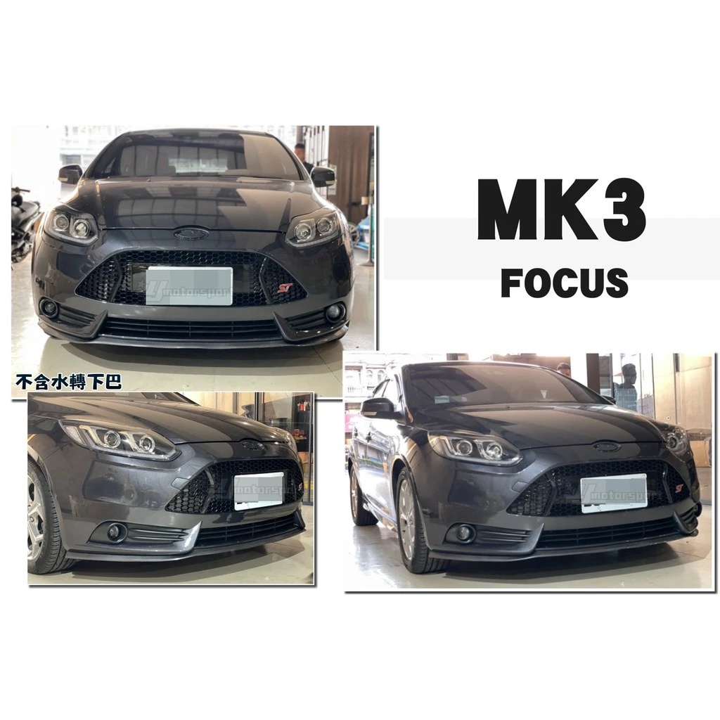 全新 福特 FOCUS MK3 2013 14 15 ST 式樣 前保桿 素材 不含軟下巴 實車