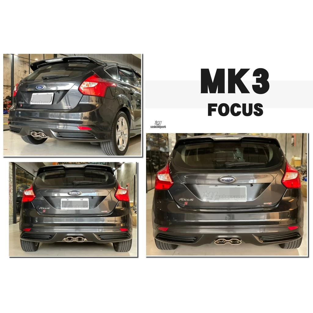 全新 福特 FOCUS MK3 2013 2014 2015 ST 式樣 後下巴 含尾飾管 含烤漆