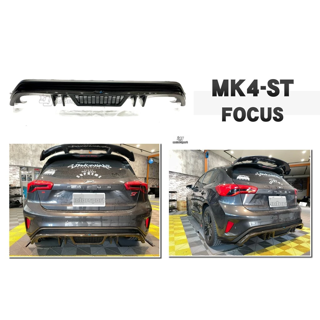 新 FORD FOCUS MK4 ST-LINE 專用 FS Diffuser 碳纖維 卡夢 四出 後下巴 完工