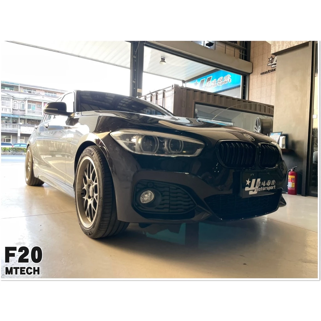 全新 寶馬 BMW F20 LCI 後期 小改款 MTECH 前保桿 側裙 後保桿 素材 PP材質