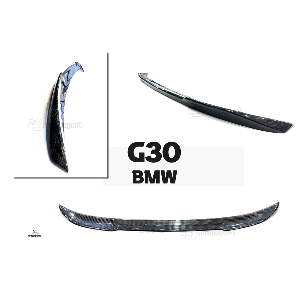 全新 寶馬 BMW G30 520 530 CS樣式 全碳纖維 CARBON 卡夢 尾翼 鴨尾