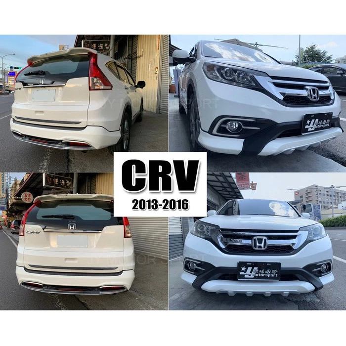 全新 HONDA CRV4 CRV 4代 13 14 15 四代 空力套件 RF版 前下巴 後下巴 含烤漆