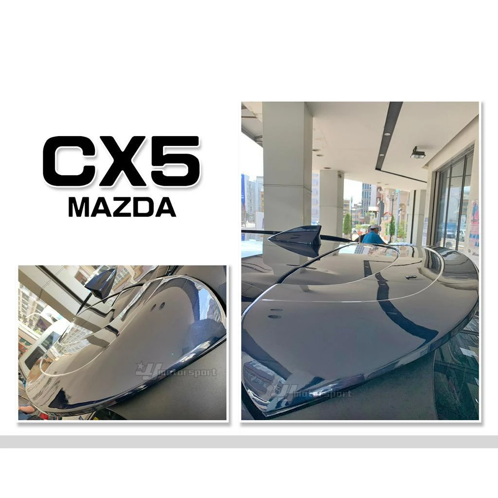 全新 馬自達 MAZDA CX-5 CX5 17 18 2017 2018 年 二代 尾翼 含烤漆
