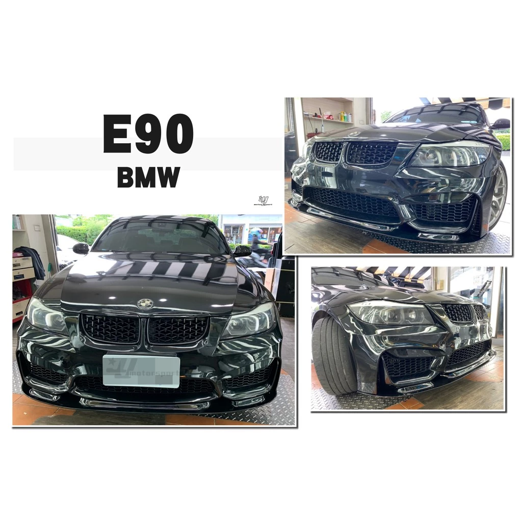 全新 寶馬 BMW E90 06 07 08 前期 類 M4 樣式 前保 前保桿 PP素材 含下巴